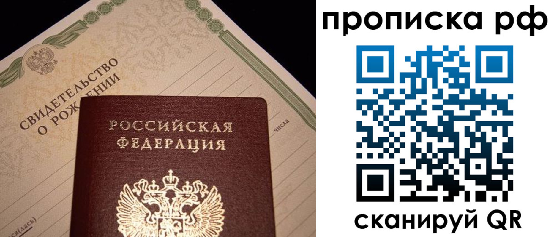 временная регистрация в квартире в Мензелинске