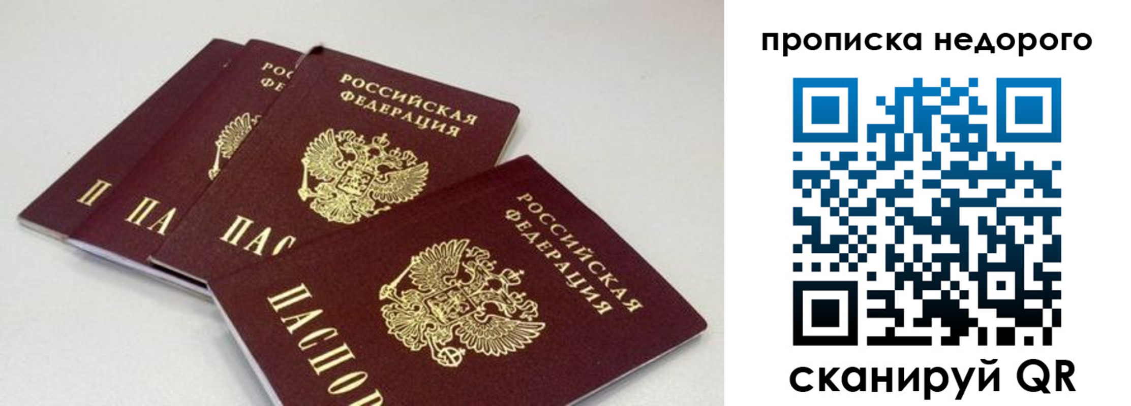 прописка штамп в Мензелинске
