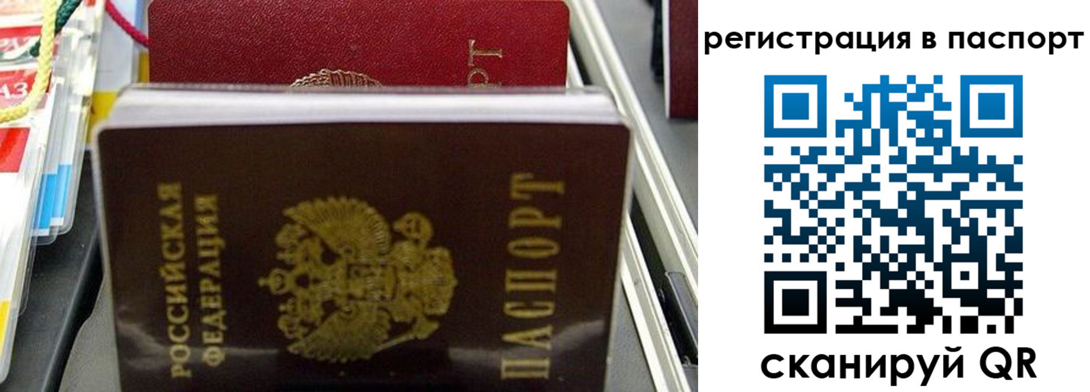 прописка для школы в Мензелинске