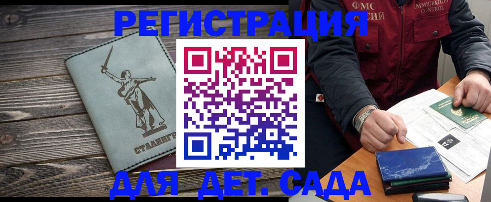 регистрация для дет. сада в Мензелинске