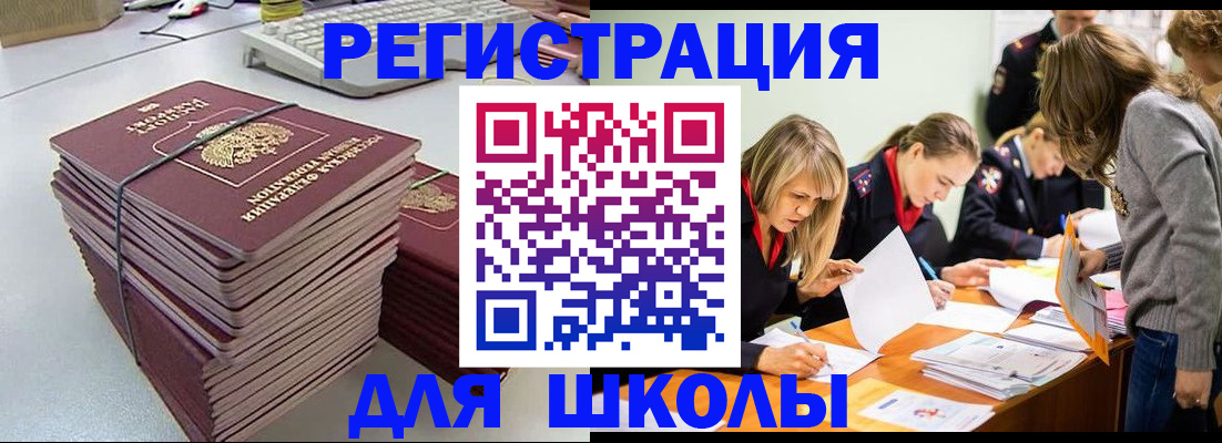 временная регистрация поиск в Мензелинске