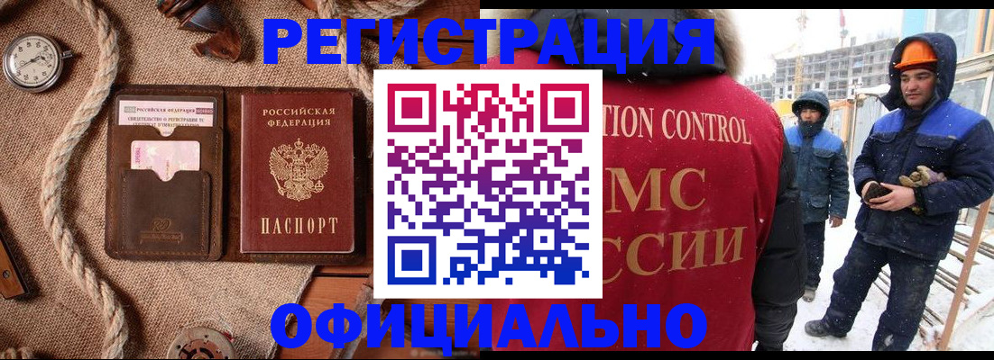 временная регистрация для школы в Мензелинске