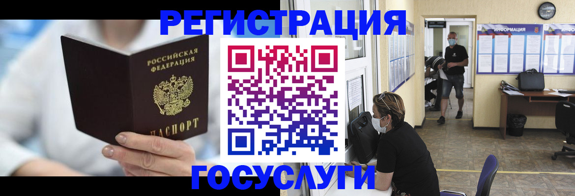 прописка гарантия в Мензелинске