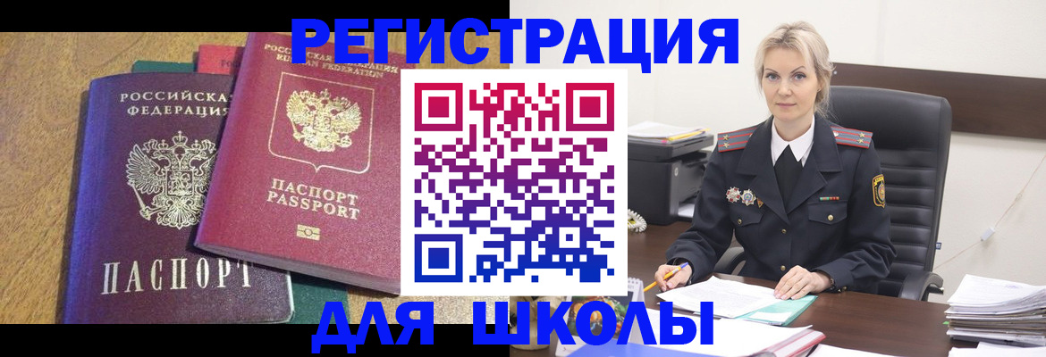 временная регистрация госуслуги в Мензелинске